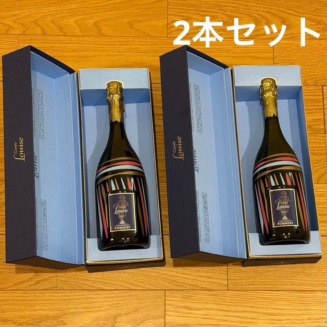 ポメリーキュヴェルイーズ2005 2本セット