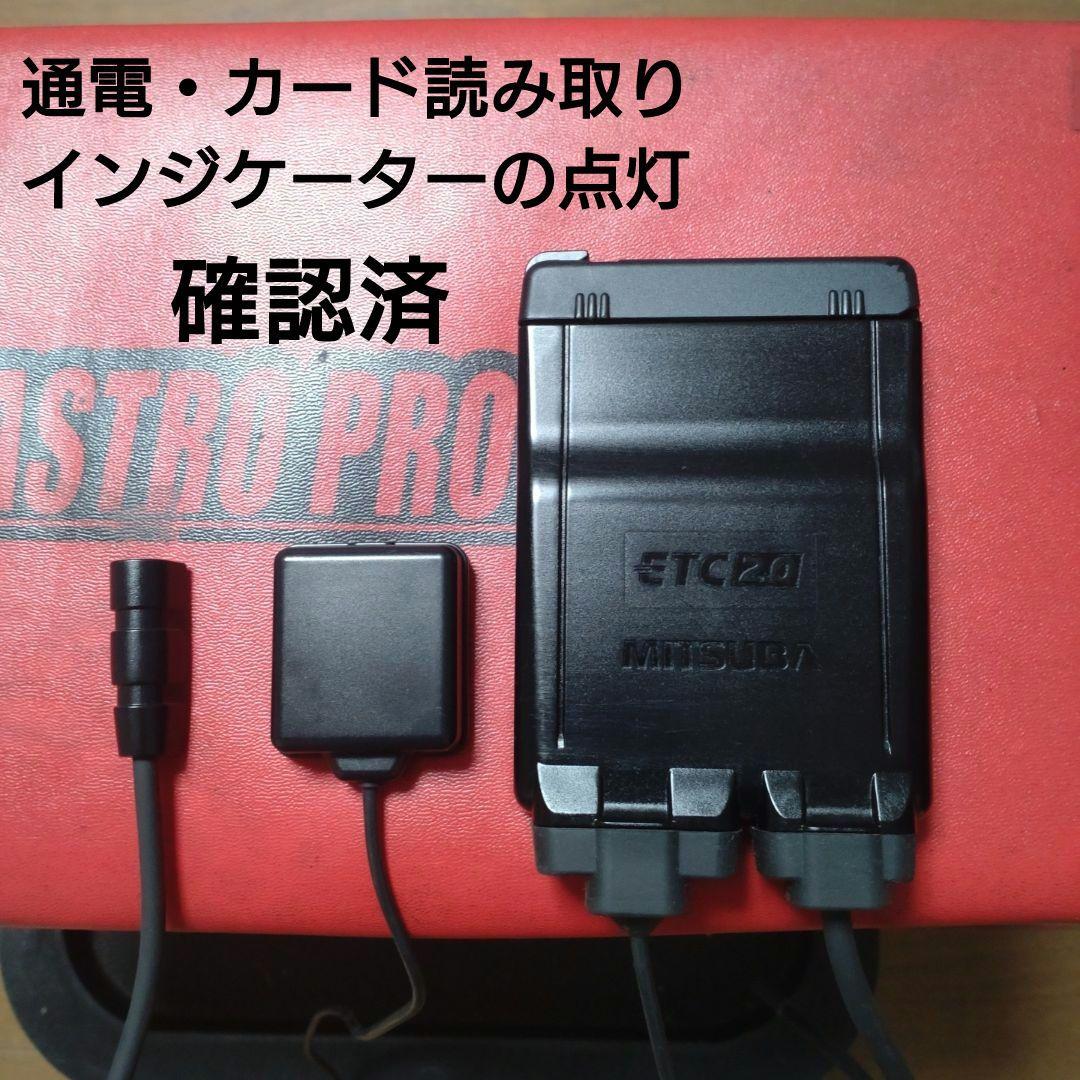 バイク用　ETC　ミツバ　BE700Ⅱ　【983】