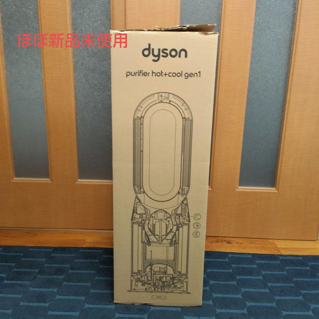 2026/1/28着・Dyson purifier hot+cool gen1