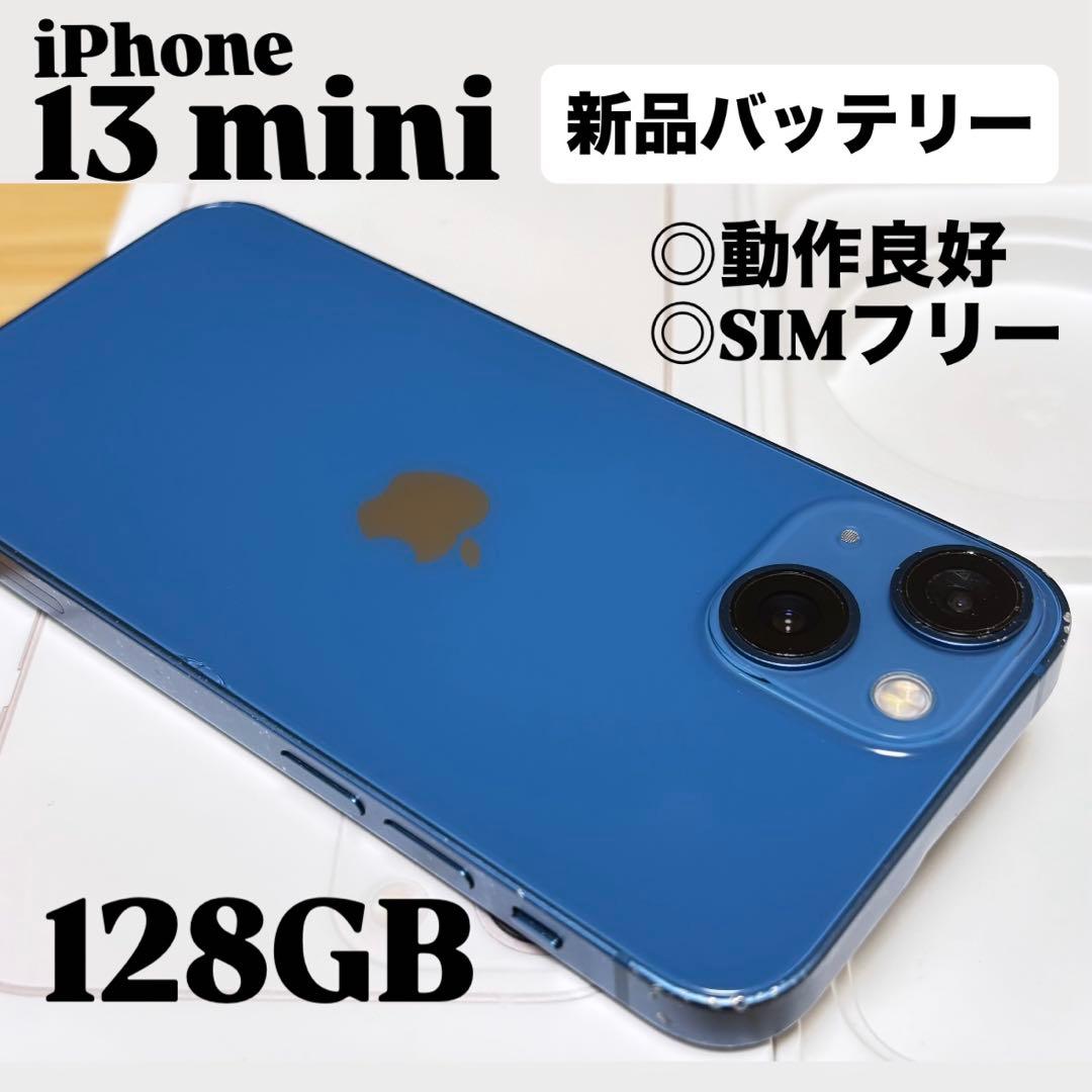 【動作良好】iPhone 13 mini 128GB ブルー　SIMフリー　本体