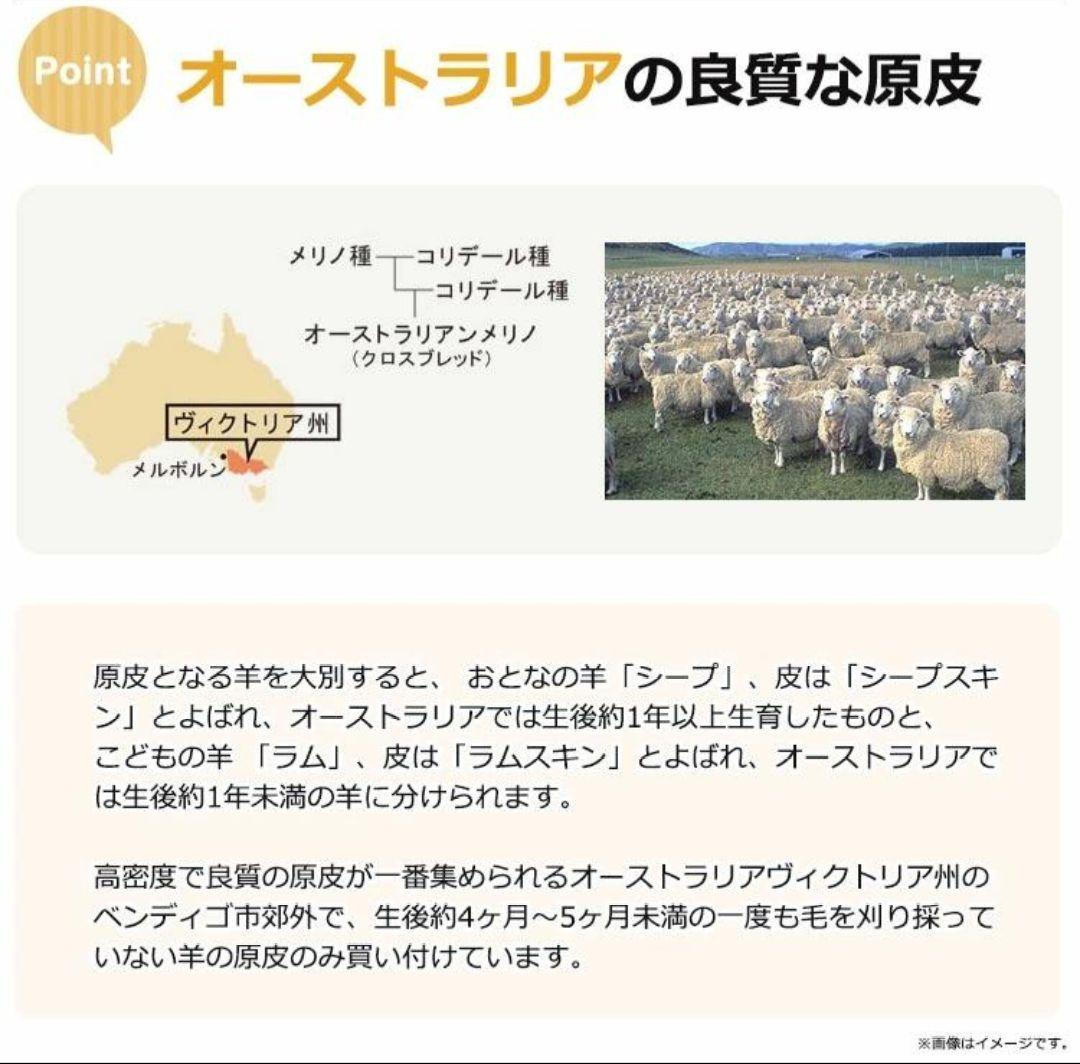 最高級　MASUDA 日本製　ムートンシーツ　定価24.5万円　未使用　長期保管