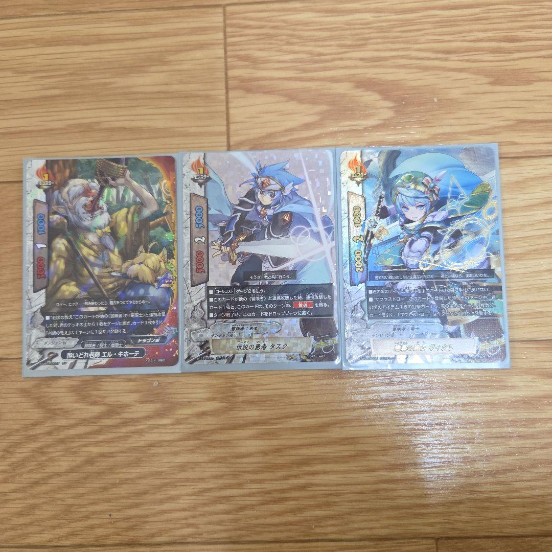 ダンジョンワールド冒険者デッキバディファイト