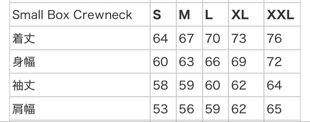 Supreme Small Box Crewneck ブラック24fw