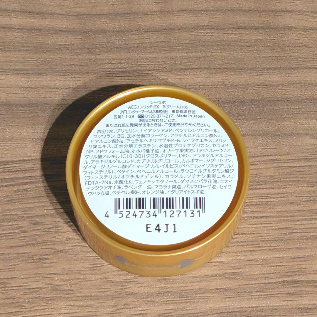 200g+オマケ ドクターシーラボ アクアコラーゲンゲル エンリッチリフトEX