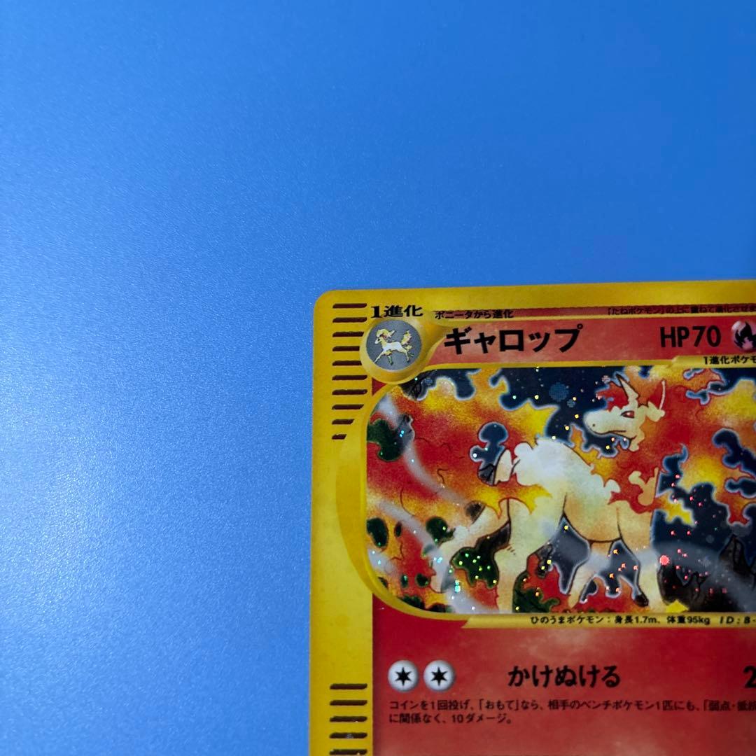 ギャロップ ★ 第1弾基本拡張パック 073/128