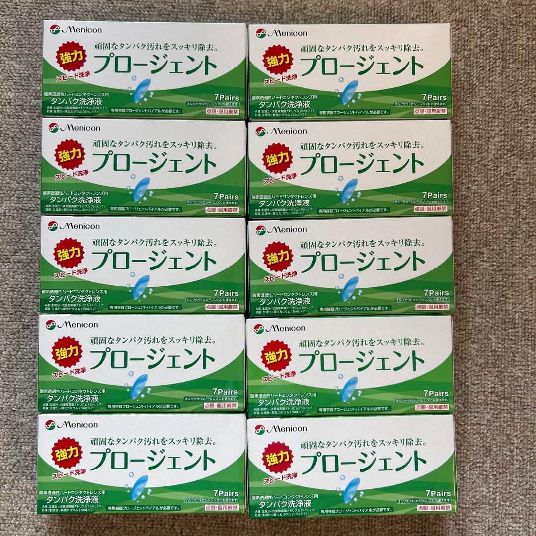 メニコン　プロージェント10箱