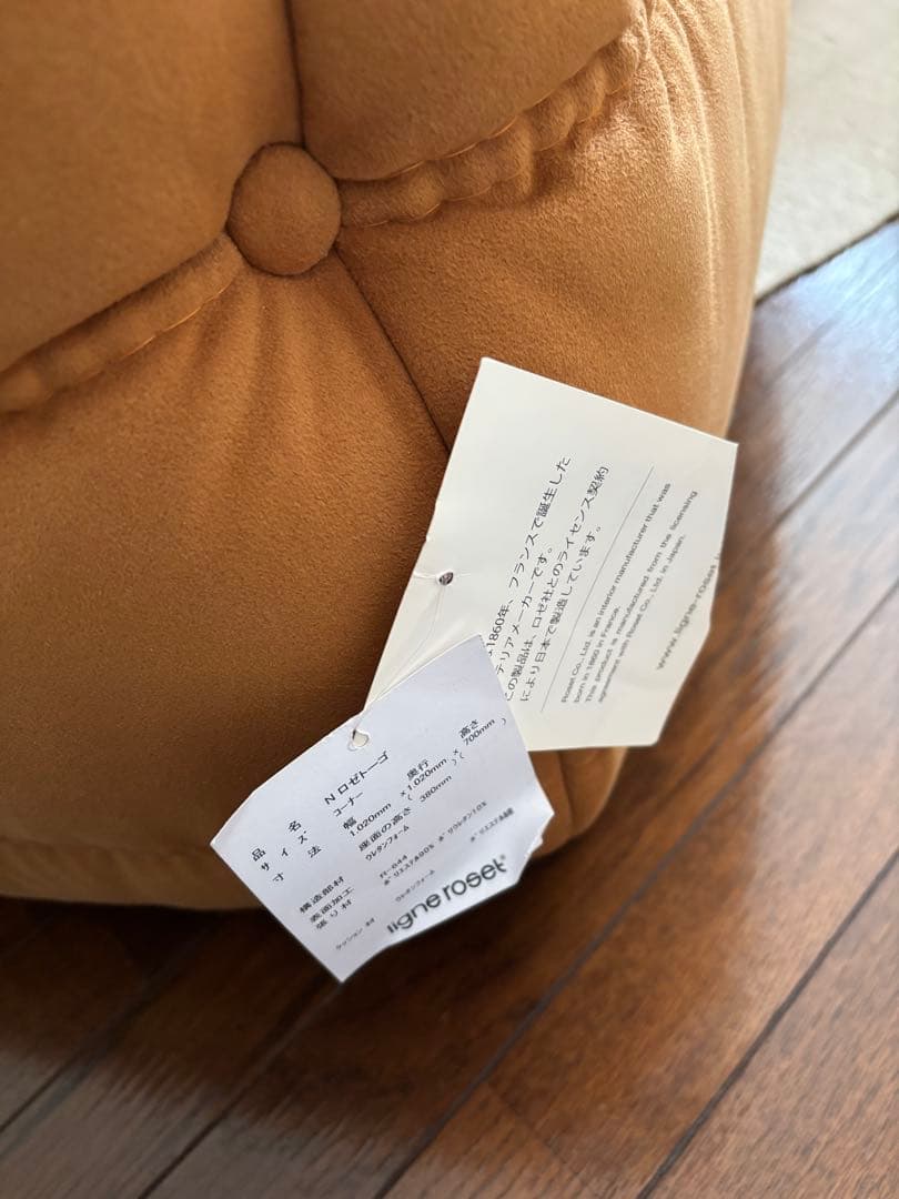 リーンロゼ　ロゼトーゴ　コーナーソファ iランクカバー