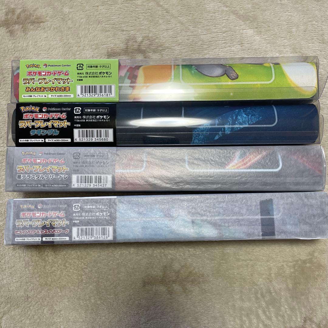 ポケカプレイマット まとめ売り