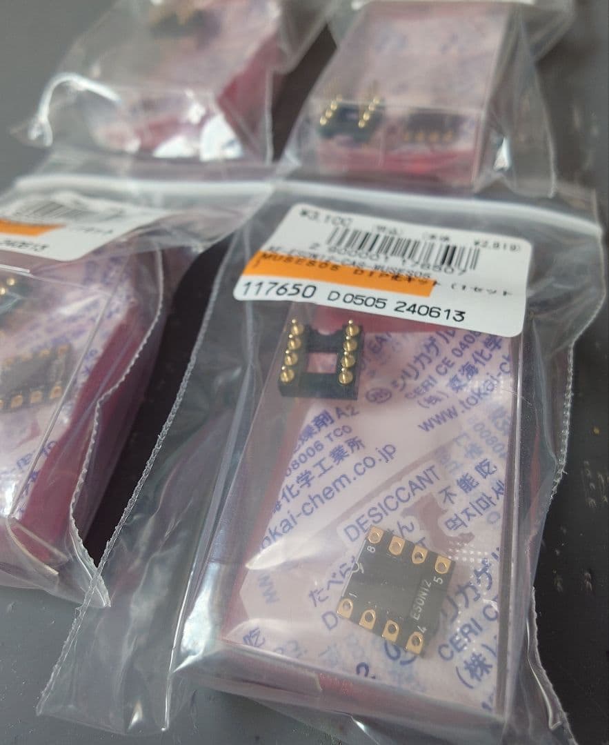 日清紡　MUSES05　シングル　オペアンプ　×4個