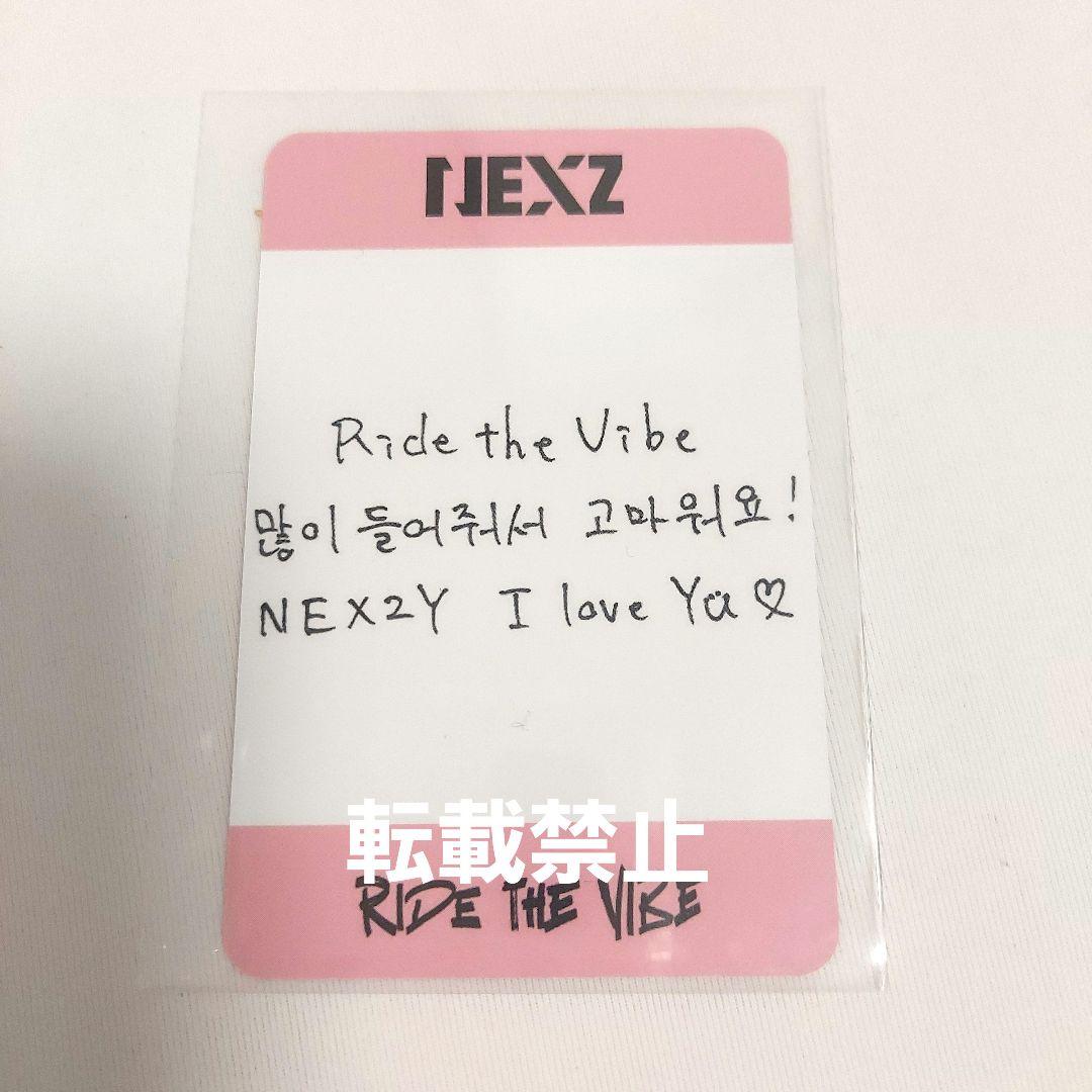 NEXZ Ride the vibe スミン　サノク　トレカ　ユウ