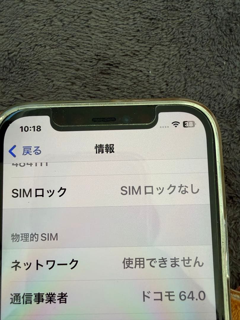 iPhone 12 Pro 128GBスマートフォン 本体 SIMロック解除済み