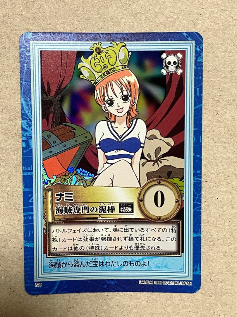 【初版】ワンピース カードダス ハイパーバトル ナミ S05 海賊専門の泥棒