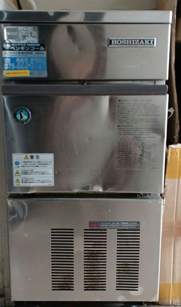 ホシザキ　ステンレス製製氷機 IM-25L　ジャンク品