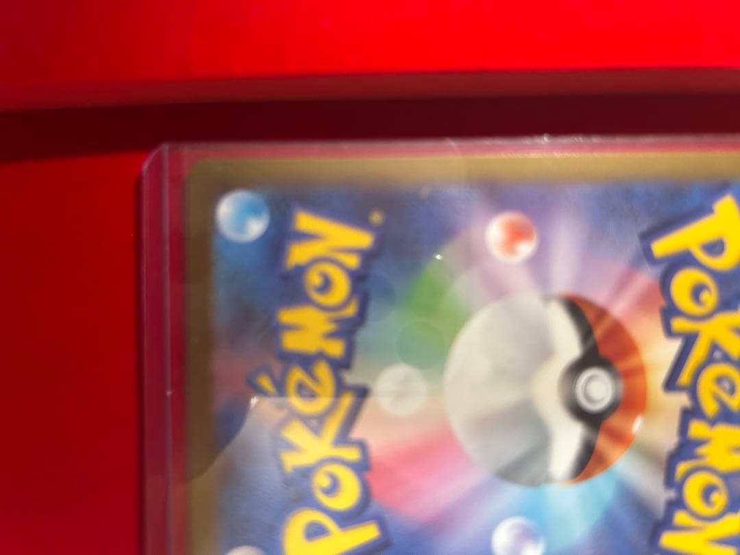 チ*ミ様 【美品】リザードンex SAR 黒煙の支配者