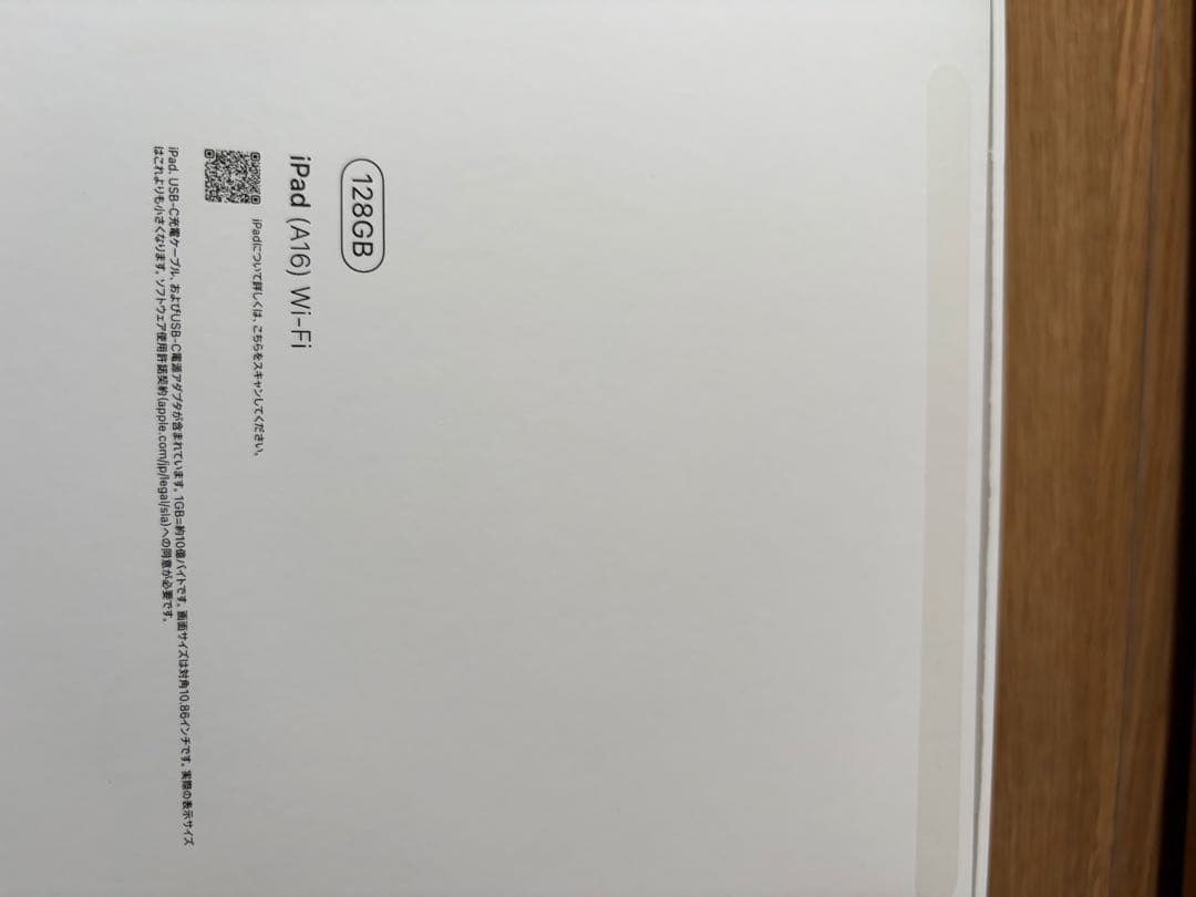 本日限定価格 iPad 第11世代 128GB wifi