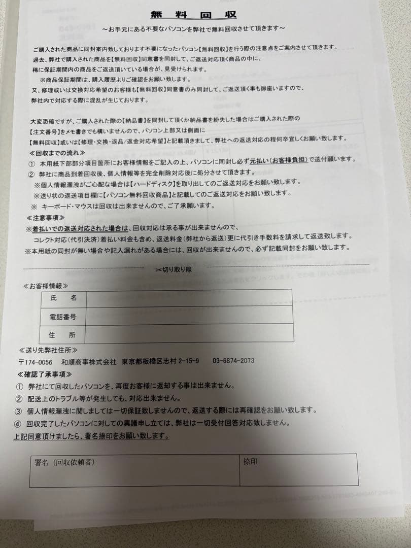 東芝Windows11 第6世代 15.6型