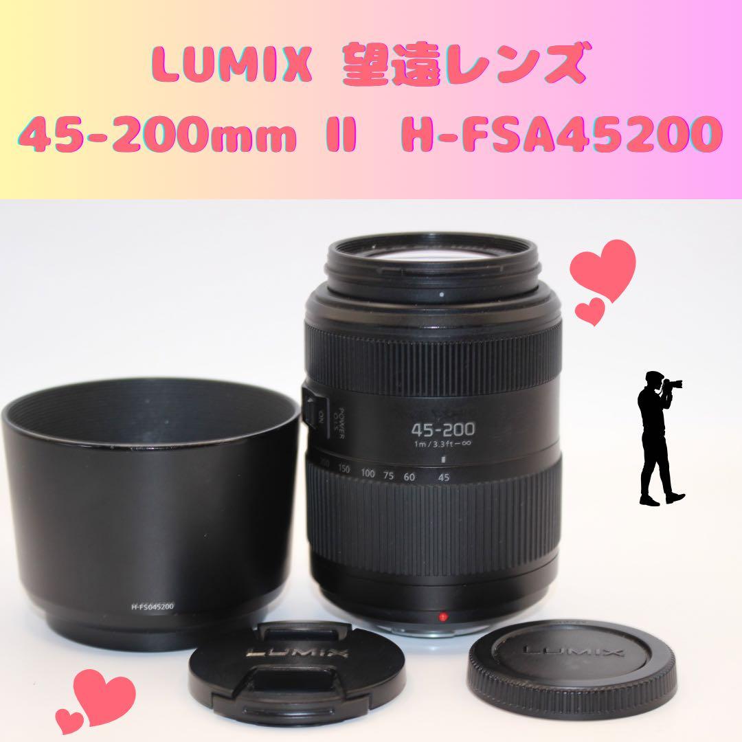 ★お買い得★ LUMIX 望遠レンズ　H-FSA045200 45-200mm