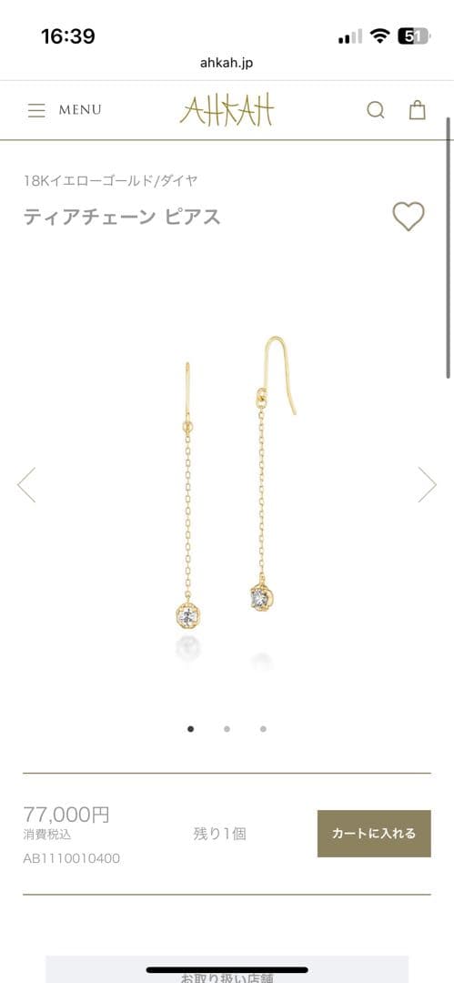 ポ*☆様 アーカーティアチェーンピアス片耳　ダイヤイエローゴールドete アガッ