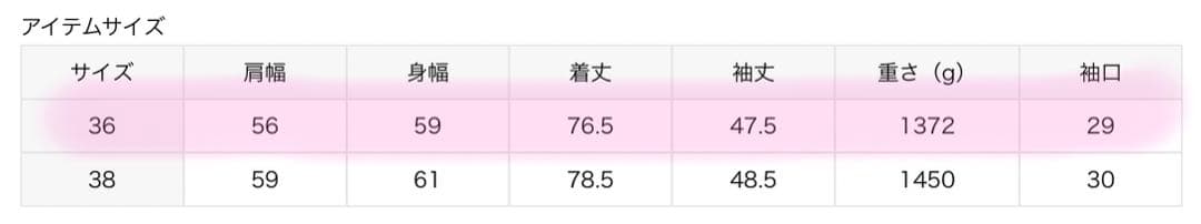 【美品】NOBLE MTRビッグカラーPコート　クリーニング済