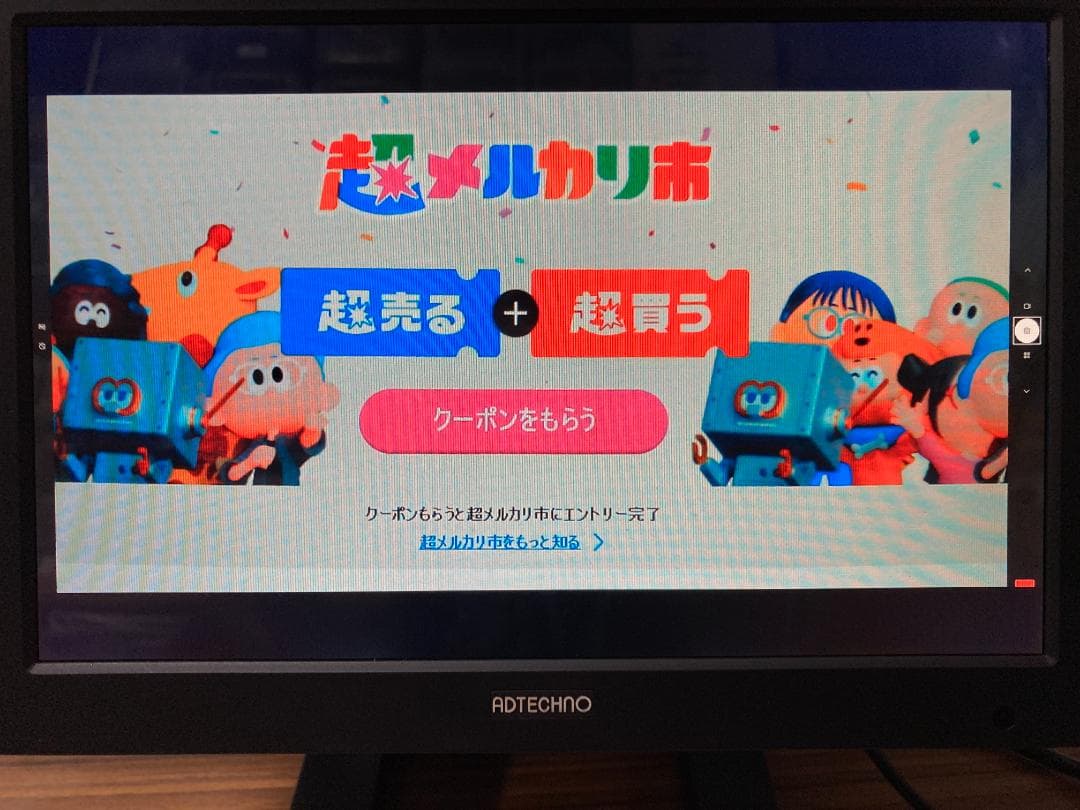 ●エーディテクノ社製 業務用液晶ディスプレイ LCD1015！