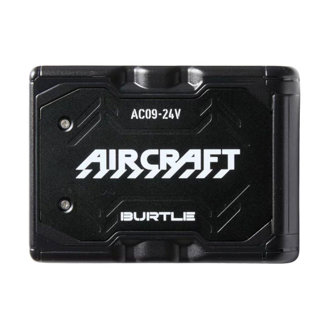 空調服バッテリー　AIRCRAFT BURTLE バッテリー/ファンセット