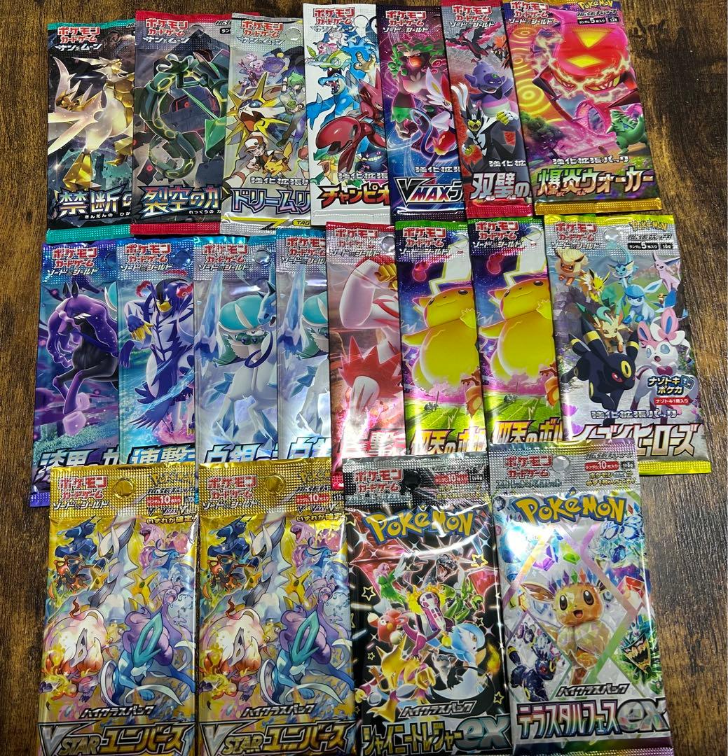 ポケモンカード　未開封　絶版パックまとめ売り