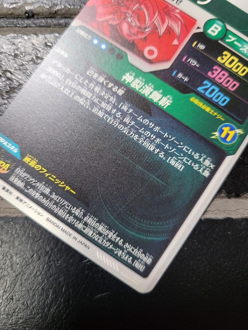 【即日発送】極美品　ドラゴンボールダイバーズ　ゴクウブラック　GDR★　パラレル