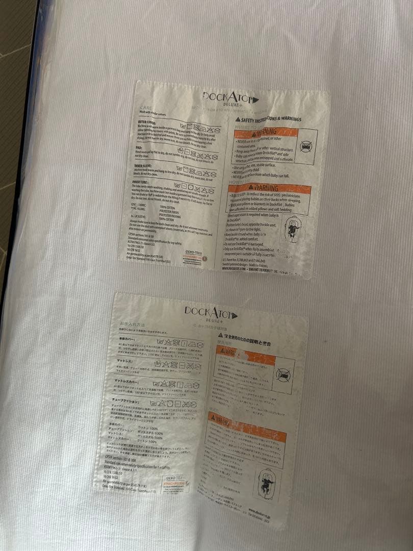 ドッカトット　デラックス　ベッドインベッド　0-8ヶ月 ホワイトDockATot