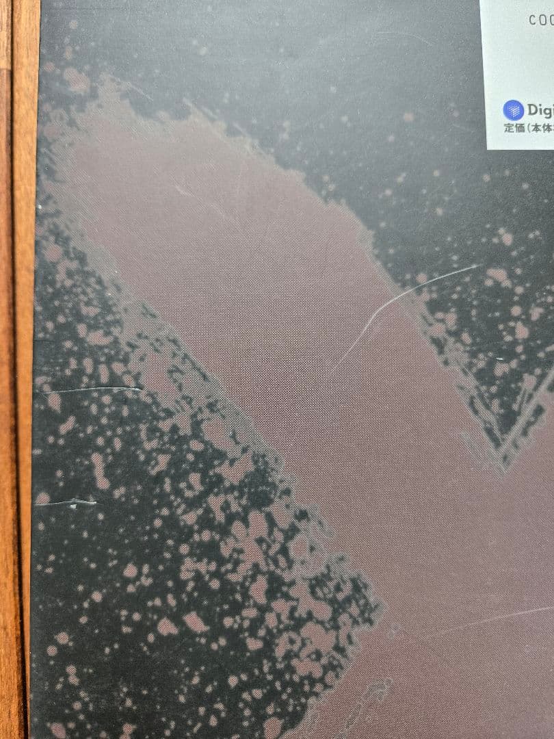 ゼノギアス設定資料集　パーフェクトワークス