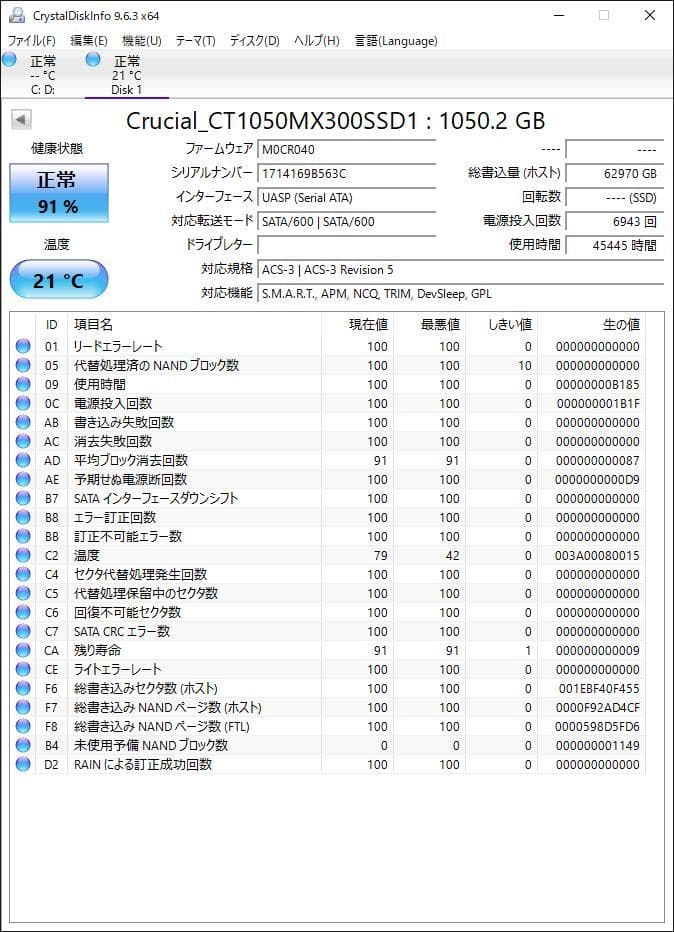 ③-WA371-Crucial SATA 1TB SSD 2.5 1点
