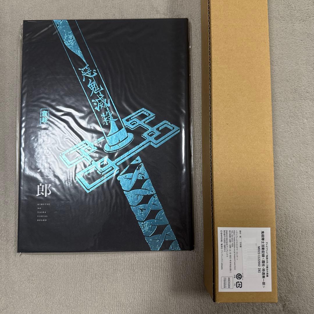 鬼滅の刃　時透無一郎　鬼殺隊士活動記録　ポスター付き