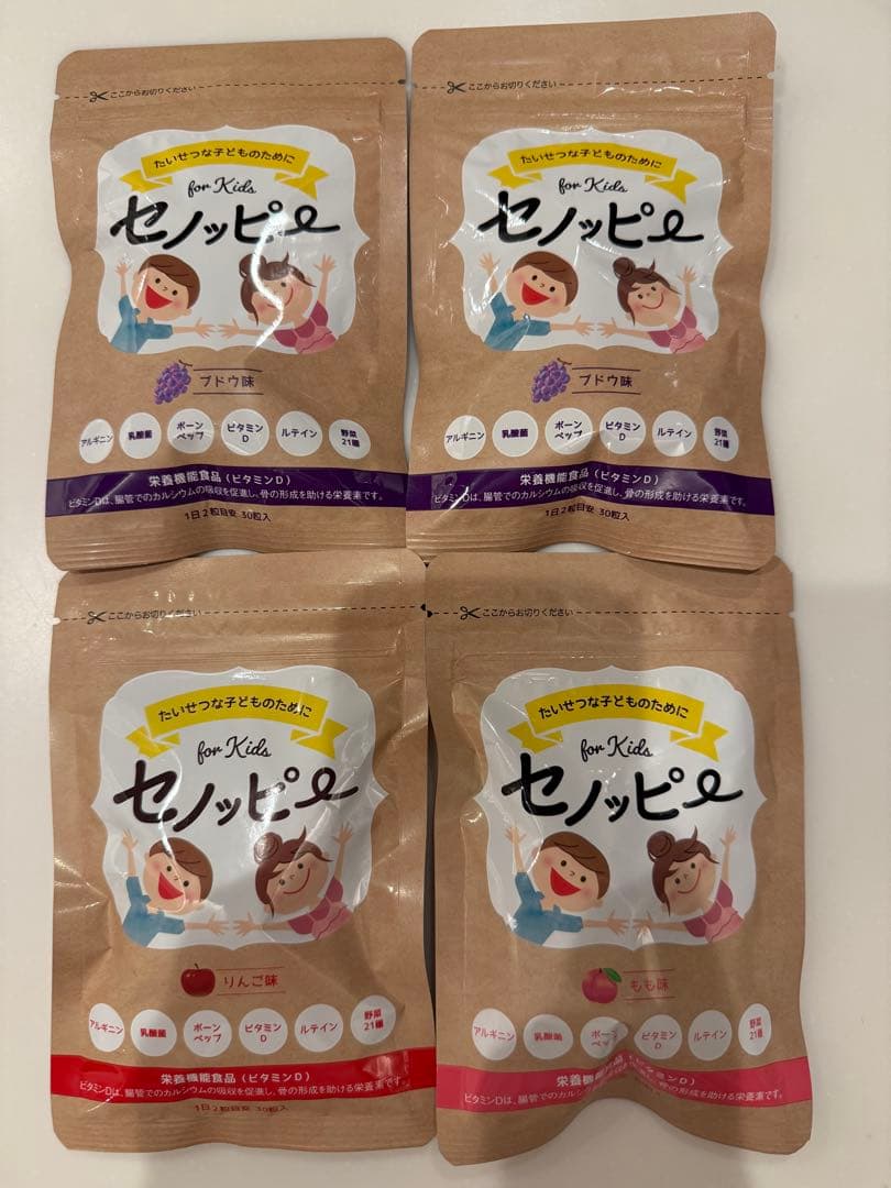 セノッピー　4袋　2ヶ月分　ぶどう味2 りんご味1 もも味1 グミ