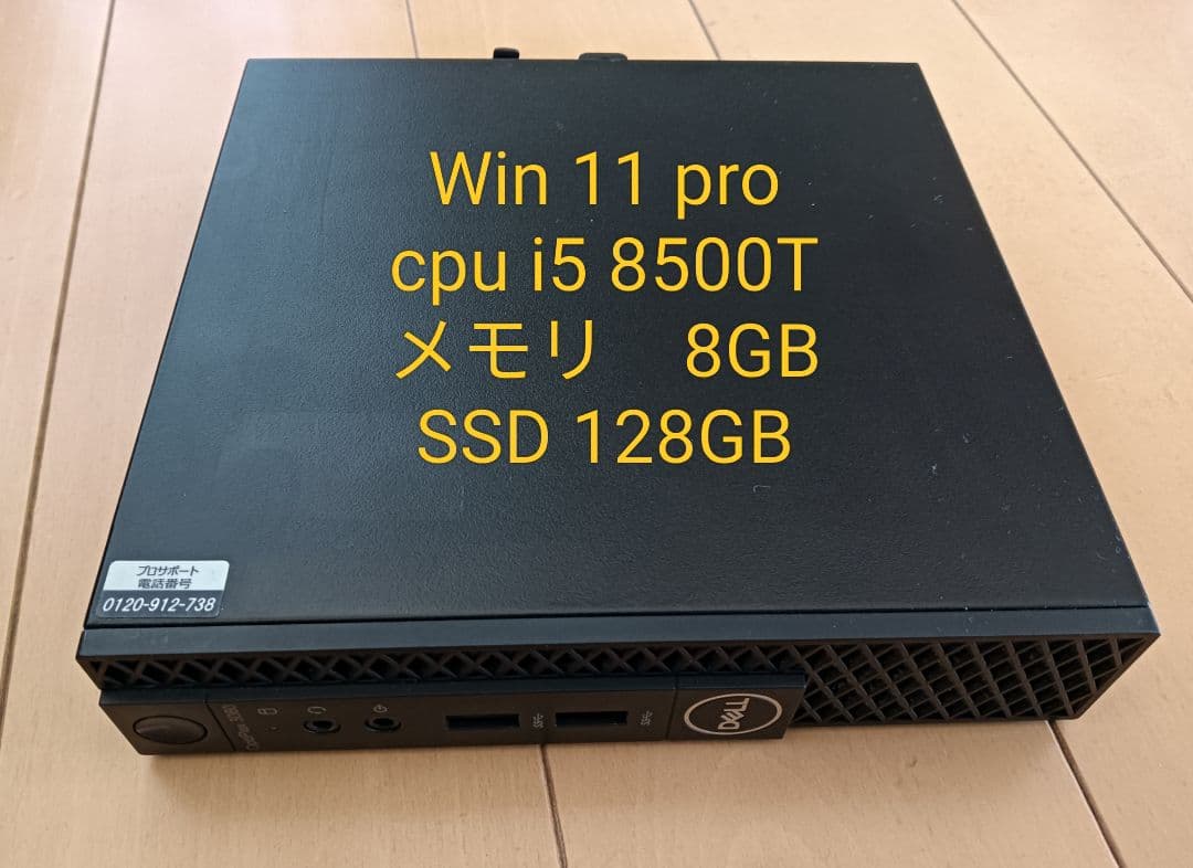 ☆dell optiplex3060 Win11pro CPU i5美品