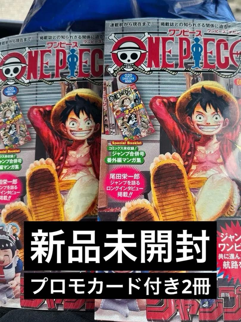 ワンピースマガジン　ONE PIECE magazine　20号　付録カード付き