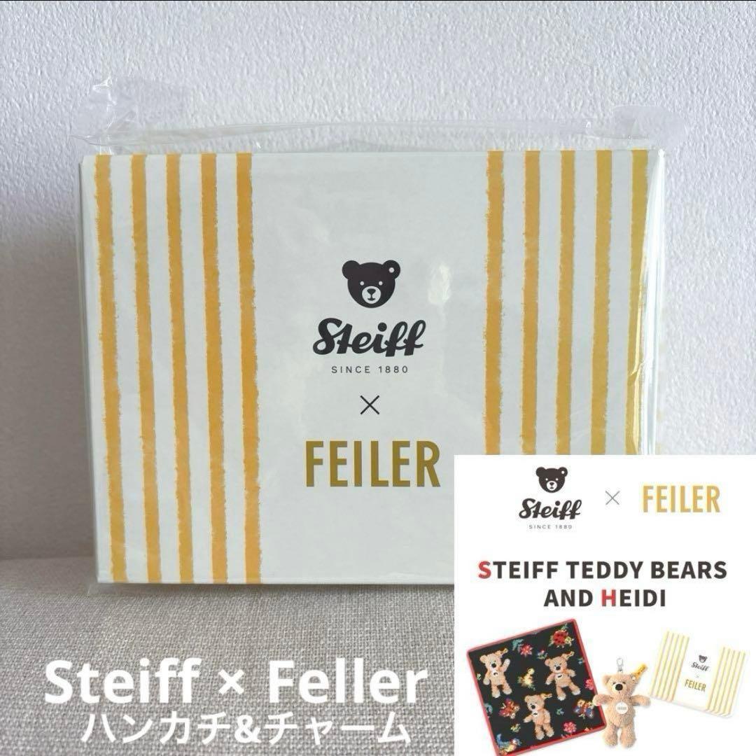 Steiff×Feller シュタイフテディベアーズアンドハイジセット