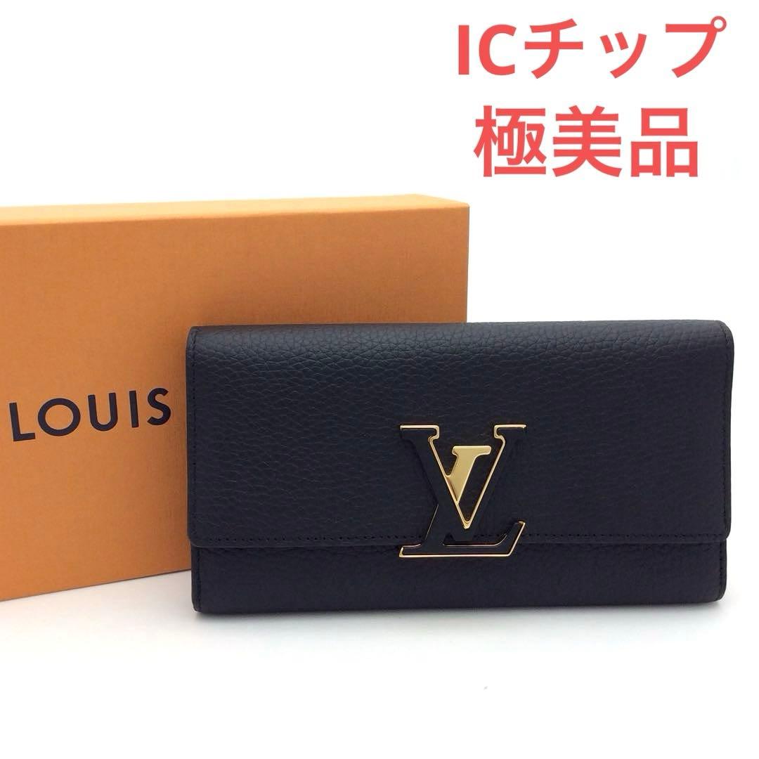 ルイヴィトン トリヨン 黒 ノワール ポルトフォイユ カプシーヌ 長財布