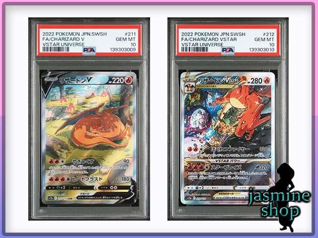 【PSA10】2連番 リザードンV VSTAR SAR VSTARユニバース