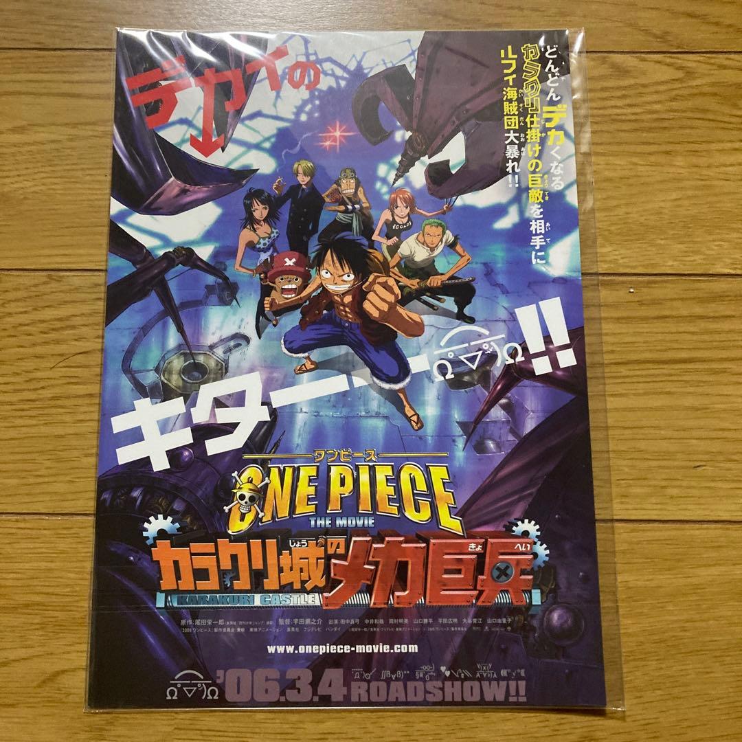 新品　ワンピース　旧カード　カードダス　　　プロモ　ハイパーバトル　ex