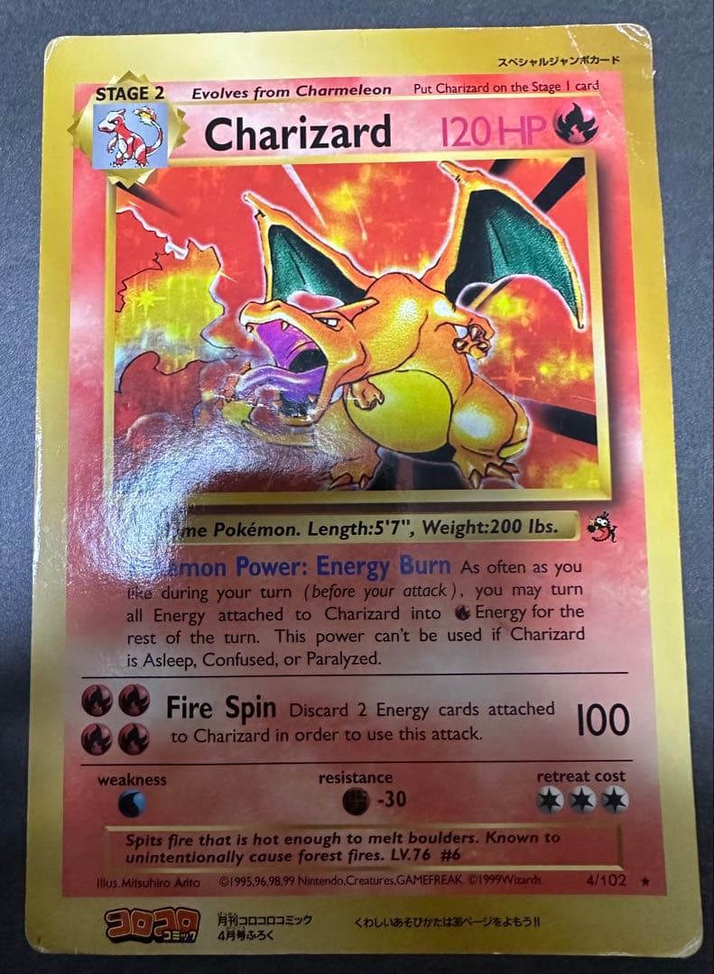 かえんリザードン　英語版　コロコロ Charizard
