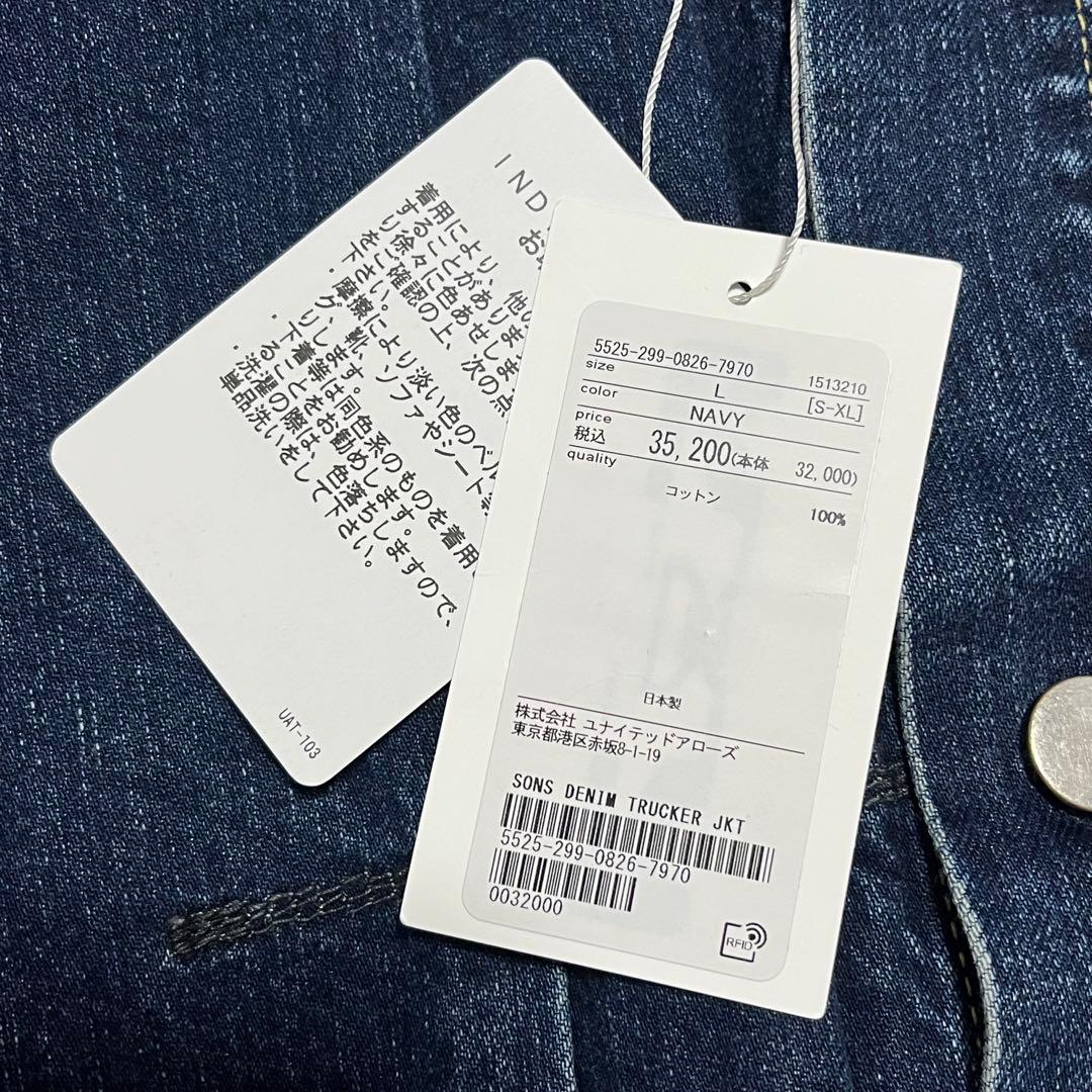 【新品】UNITED ARROWS & SONS デニムトラッカージャケット