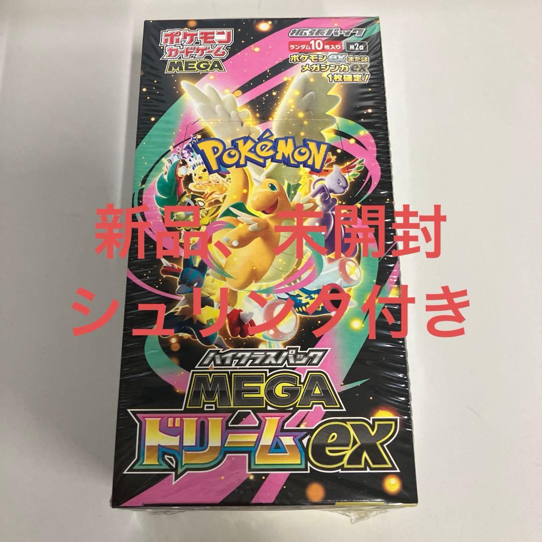 ポケモンカード　メガドリームex 新品、未開封、シュリンク付き