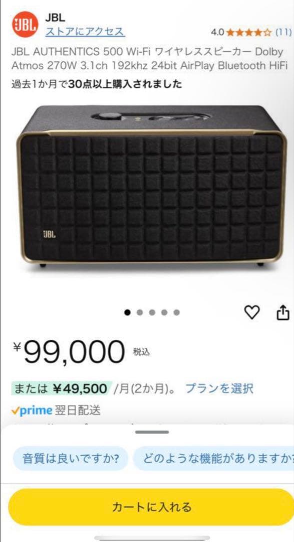 JBL AUTHENTICS 500 ワイヤレススピーカー