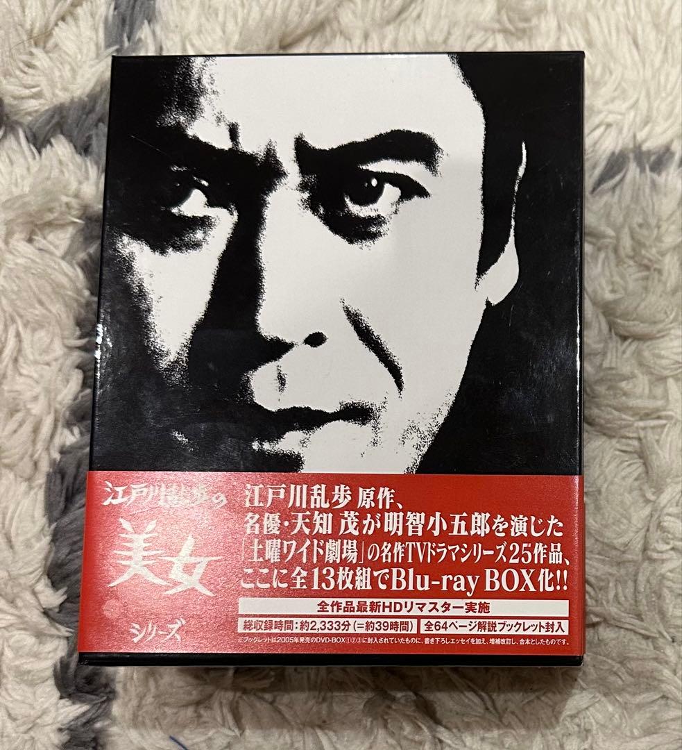 江戸川乱歩の美女シリーズBlu-ray Box ブルーレイ12枚24作品　天知茂
