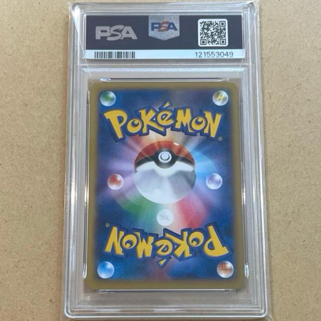 リザードンex PSA9 コロコロコミック プロモ ポケモンカード 鑑定品