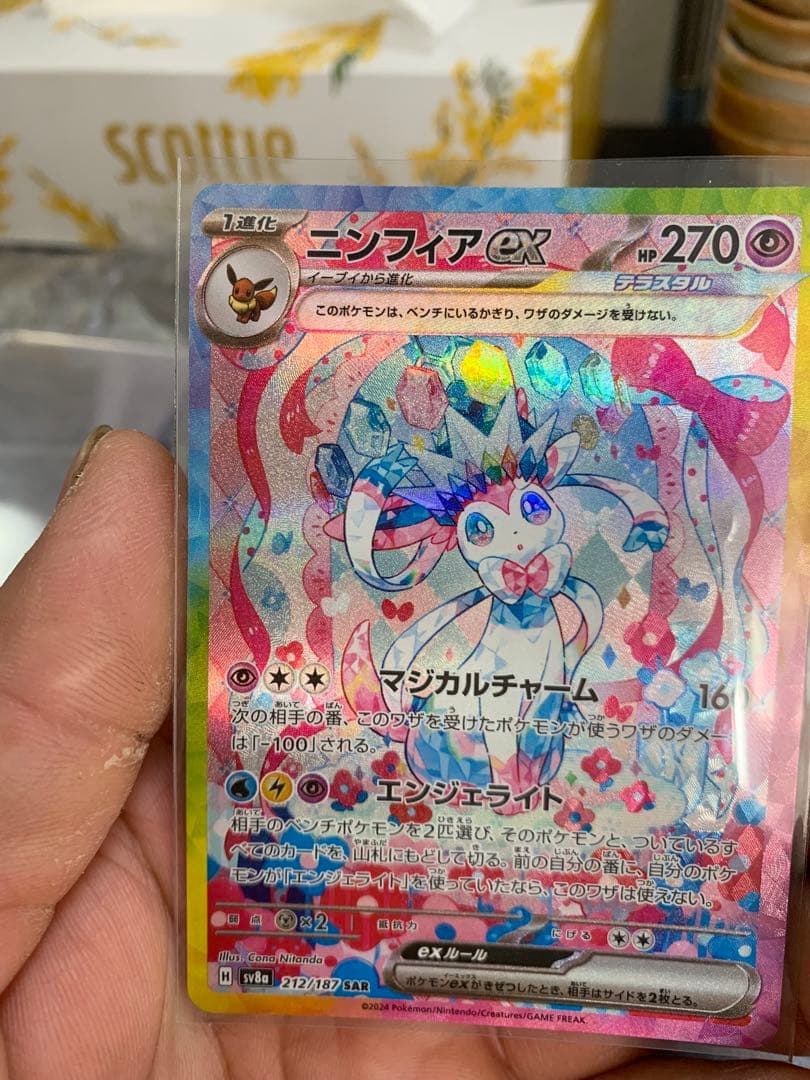 ニンフィアex SAR SV8a テラスタルフェスex 212/187 2枚