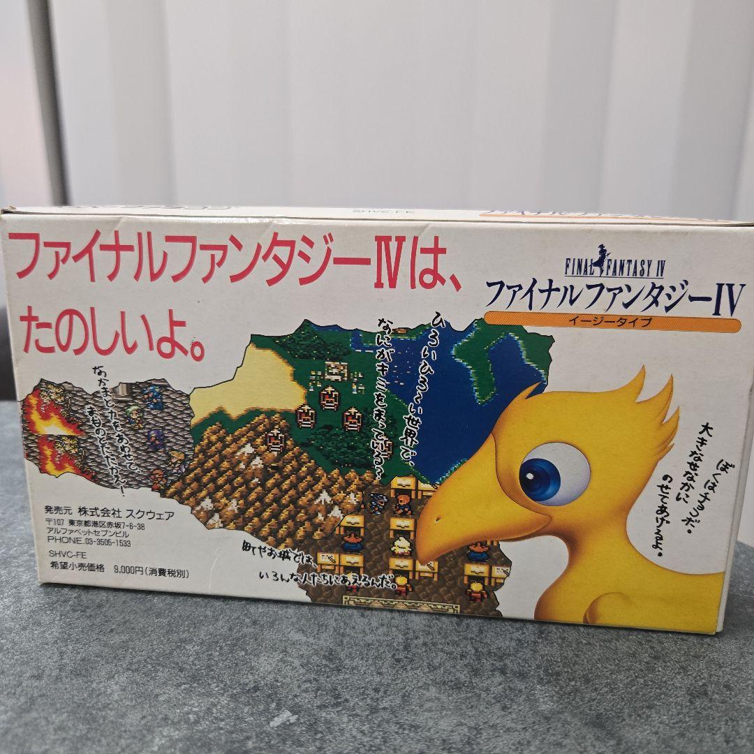 ファイナルファンタジー4 イージータイプ スーパーファミコンソフト