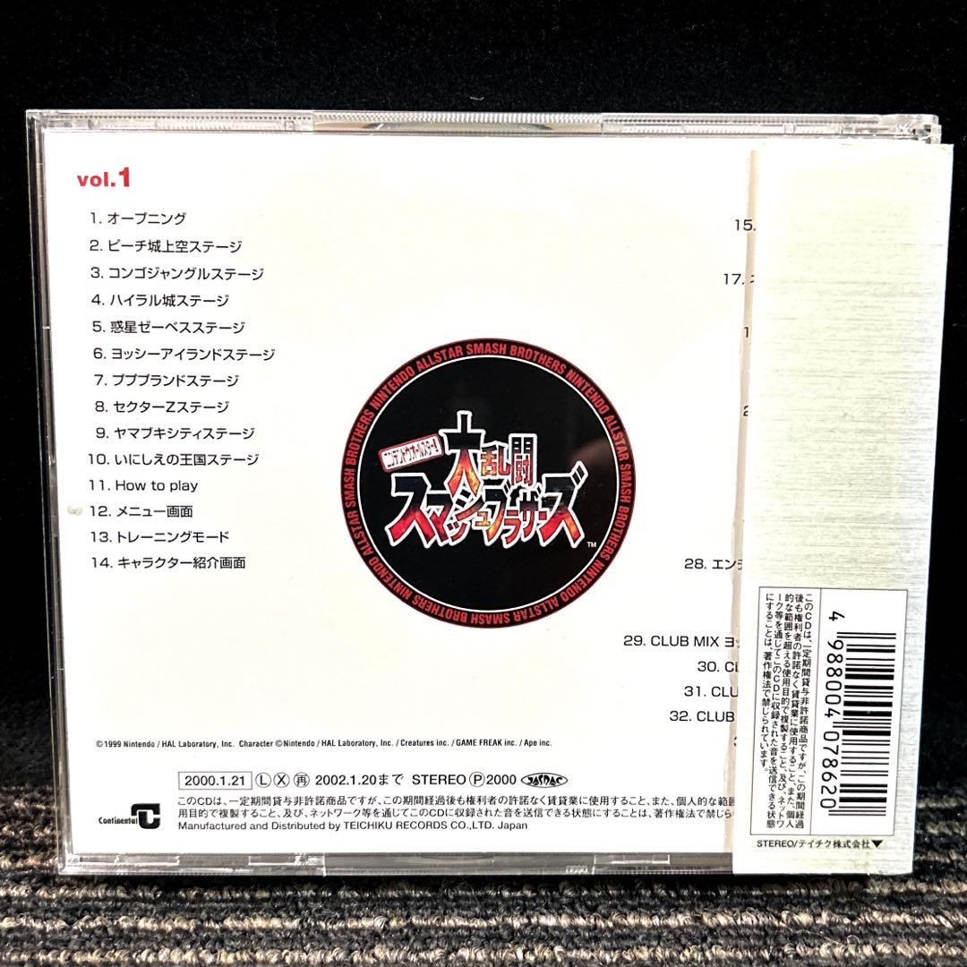 「ニンテンドウオールスター! 大乱闘スマッシュブラザーズ」オリジナルサウンドト…