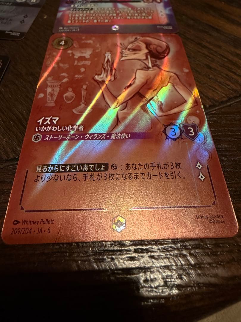 ロルカナ　エンチャンテッド　4種