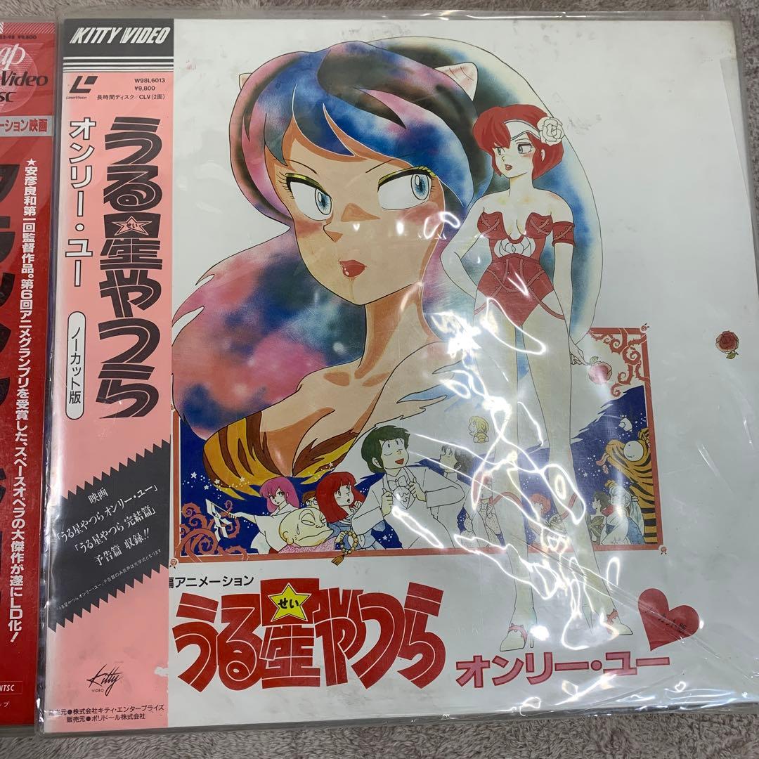 LD うる星やつら、クラッシャージョウ、幻魔大戦、マクロス4枚