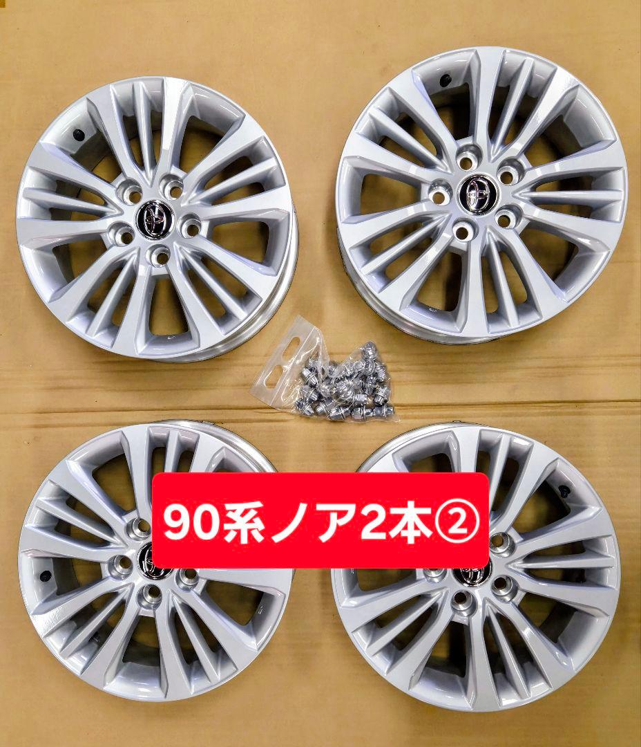 トヨタ ノア 90系 S-G 純正16インチホイール　②